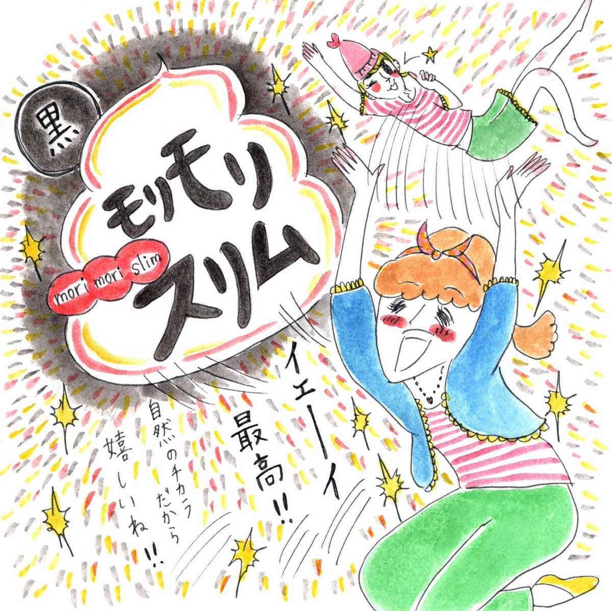 できました。
#身体で文字を作る青年
企業からの依頼イラストって、下書きを提出してok貰わないといけないのだけど、、、
自分で描いておきながら、よく通ったなぁと思います。 
