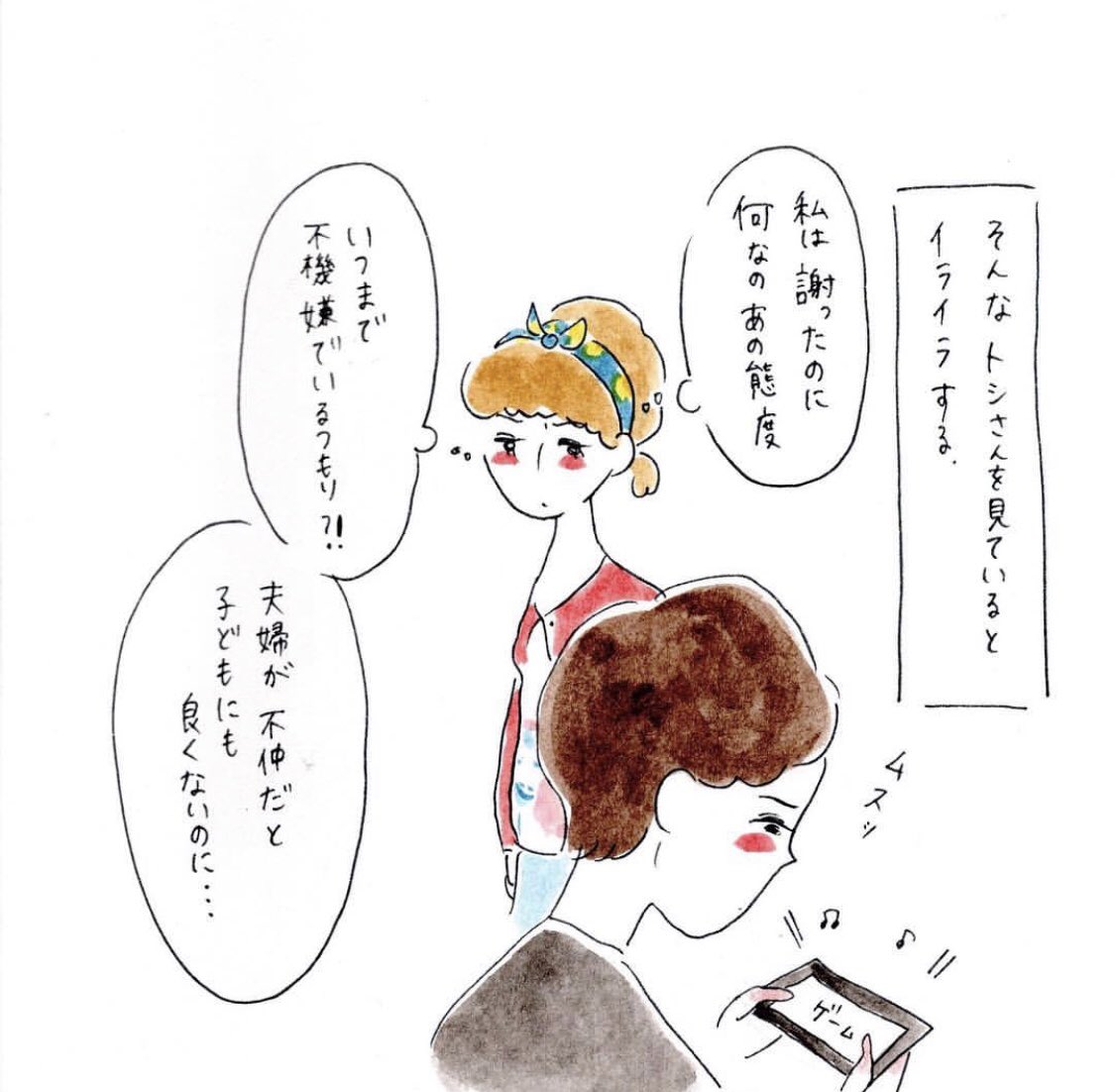 夫婦喧嘩の話。
#夫婦喧嘩 #夫婦漫画 
#コミックエッセイ 