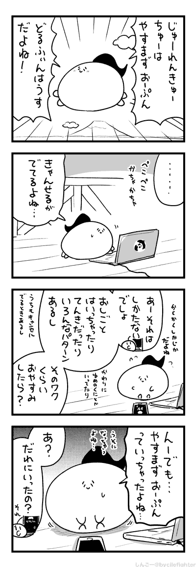 ゆうずうのきかないまちゅうら 