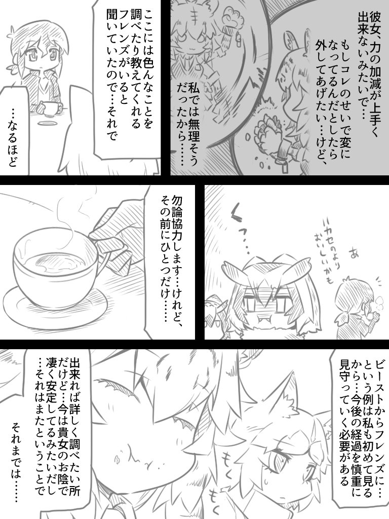 カップ持つ手が一生描けない状態に陥り、それでも何とか描けた…と思ったら
反転した方がコマの流れ的にあれだな、つって安易に反転
結果コレ左手になっとるやんけクソが!つってまた一から描き直したので
まとめる時用に上げ直す 