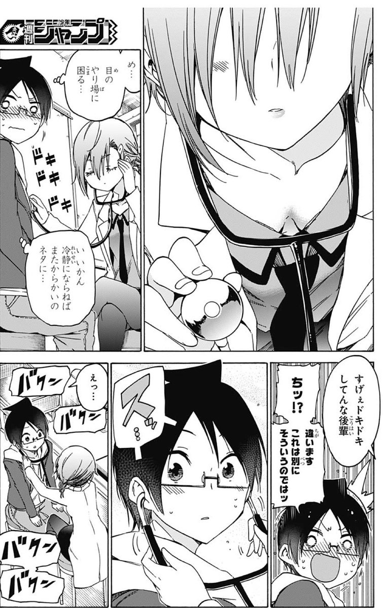 俺の股間が王元姫 On Twitter 今週のぼく勉感想 あしゅみーロリ