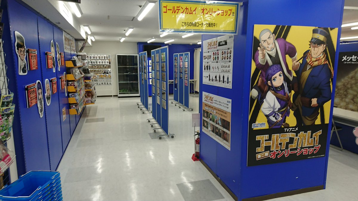 ট ইট র アニメイト仙台 グラッテ仙台 元気に開店中 フェア開催情報 本日から Tvアニメ ゴールデンカムイ オンリーショップ が開催みや 商品だけでなく いろいろな展示物も用意しているみや みんなで遊びにきてほしいみや ゴールデンカムイ