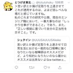 悲報 とつげき東北 苦笑 さん お話にならない Togetter