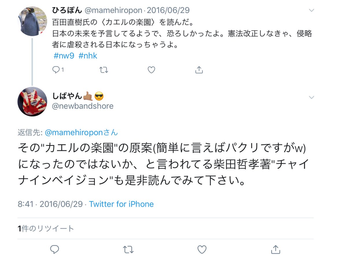Kuni 数々の作品に剽窃疑惑のある百田尚樹 パクられた作家さん達が結集して 被害者の会 を立ち上げてほしいですね 殉愛 T Co Btabnx31rv Kuni 数々の作品に剽窃疑惑のある百田尚樹 パクられた作家さん達が結集して 被害者の会 を立ち上げてほしいですね 殉愛 T Co Btabnx31rv