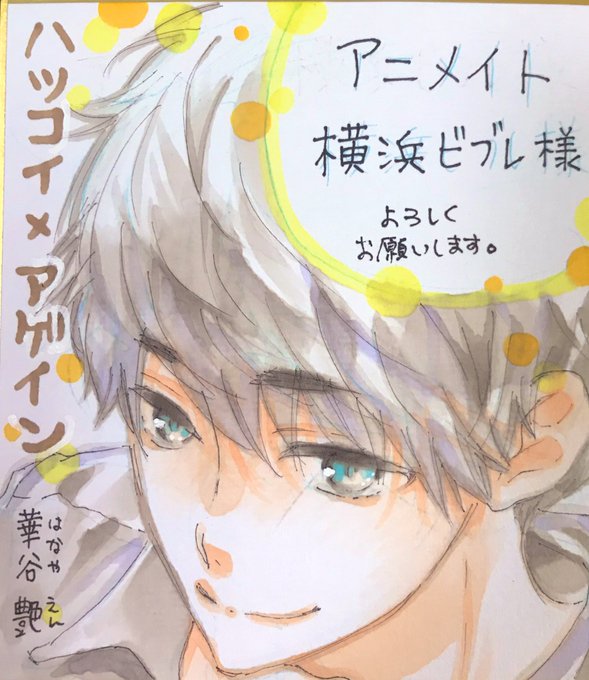 書店色紙のtwitterイラスト検索結果