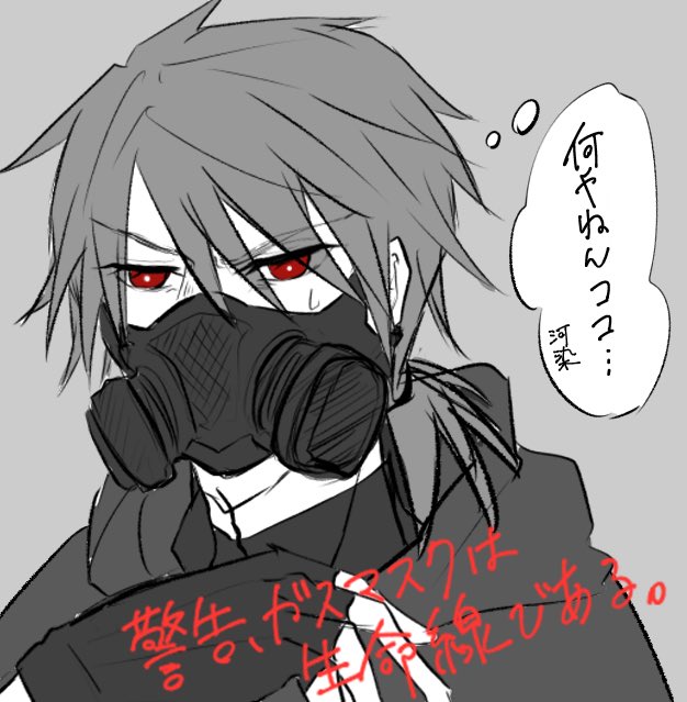 最も人気のある イケメン 酸素 マスク イラスト 史上最高の写真コレクション