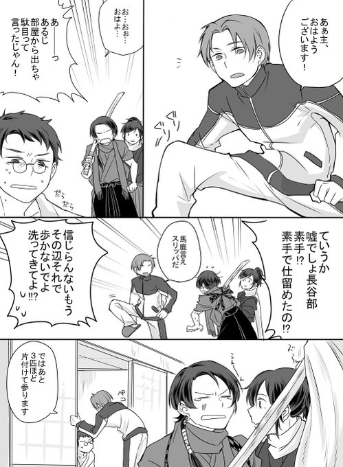 刀剣乱舞 タグが付いているマンガ一覧 317ページ ツイコミ 仮