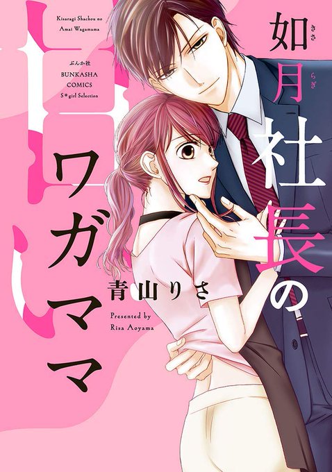 Berry Preciousさんのイラスト一覧 Berry Preciousさんのイラスト一覧