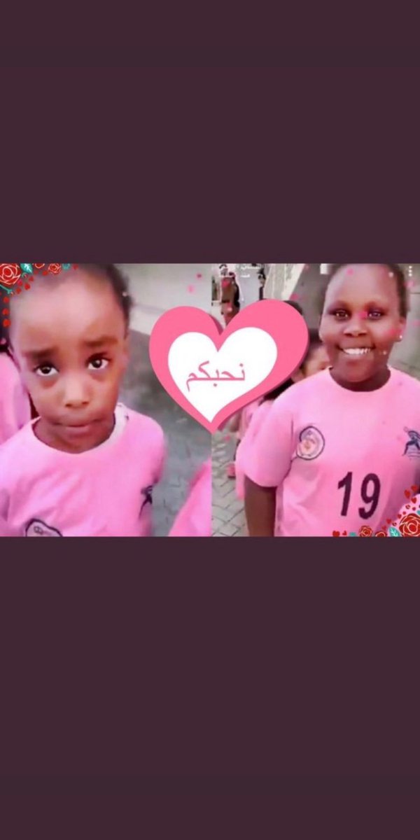 mtimah's tweet photo. الطفله الأولى ابتسامتها ترد الروح
والطفله الثانيه عيونها تتكلم عنها
شلون طاوعك قلبك تتجاهلهم !! #ضد_السناب_الامني_العنصري https://t.co/W759pGPXEI