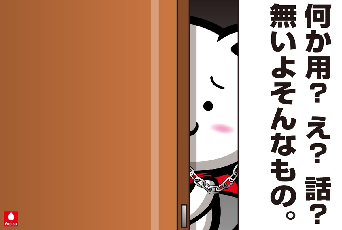 あおじそ しょうゆマヨ 助けても 自尊心が傷ついた として恨んででくる稀有な国だもの W