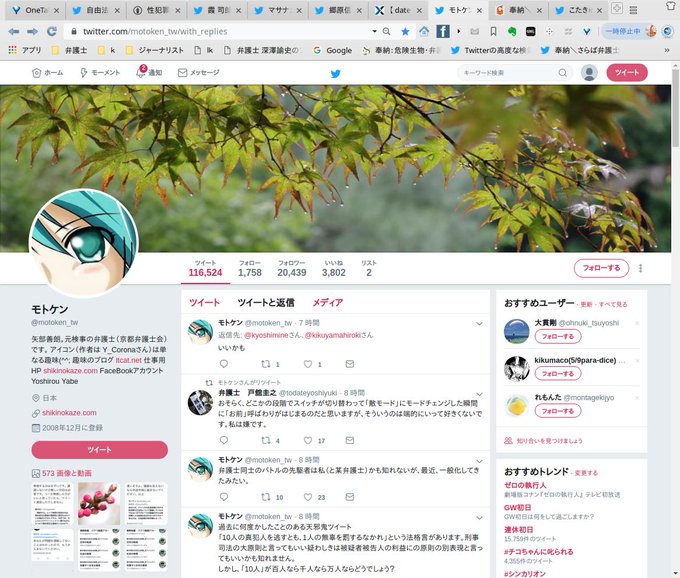 非常上告 最高検察庁御中 ツイッター S Hirono 2019年04月 Page 2 Twilog