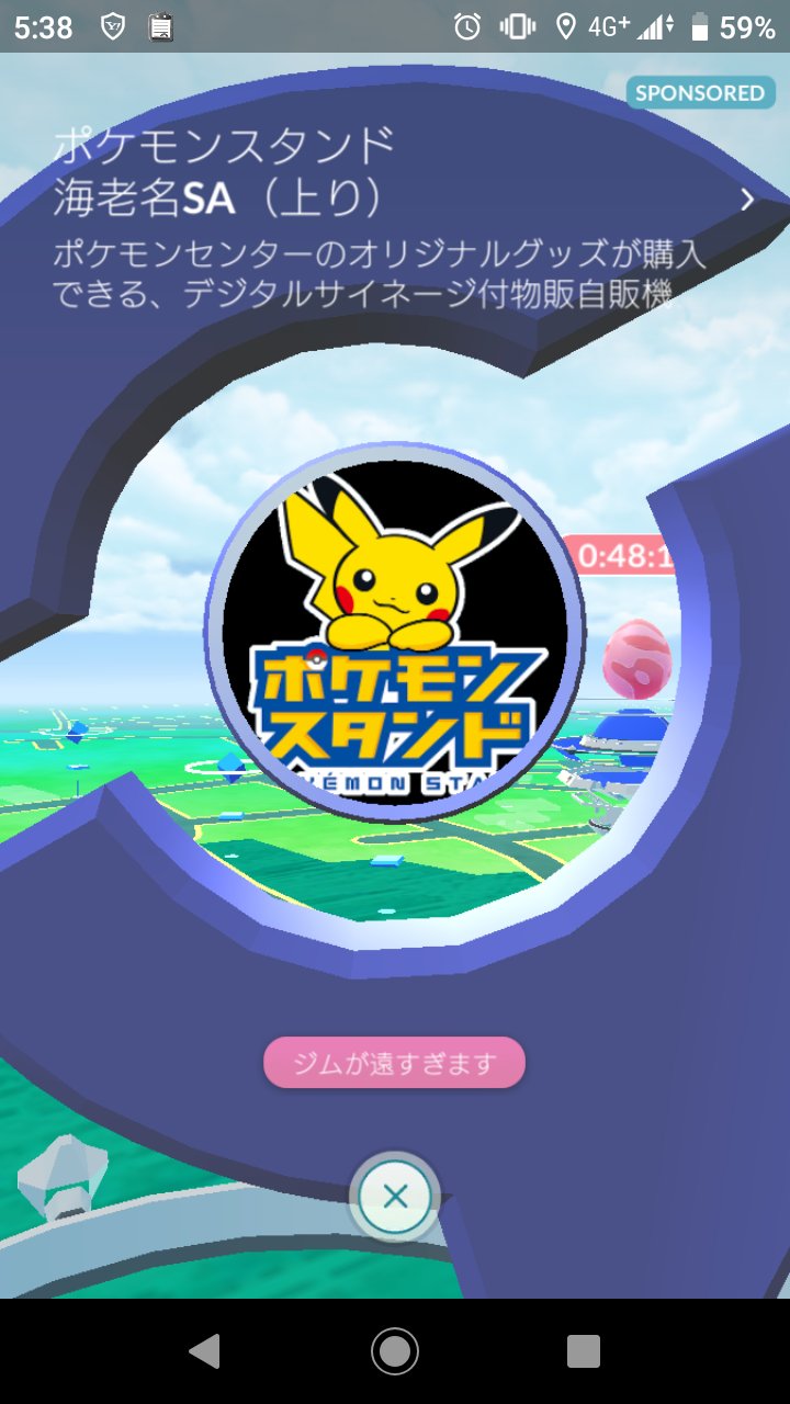 ルナ Dqw ポケモン Auf Twitter 海老名ｓａのポケモンスタンド ポケストップになってるのでギフトget ピカチュウがピカピカ喋ってるのが可愛くて子供が集まってました プリンの人形ほしいと娘にねだられたけど我慢した 私も メガトーキョー行くの楽しみ