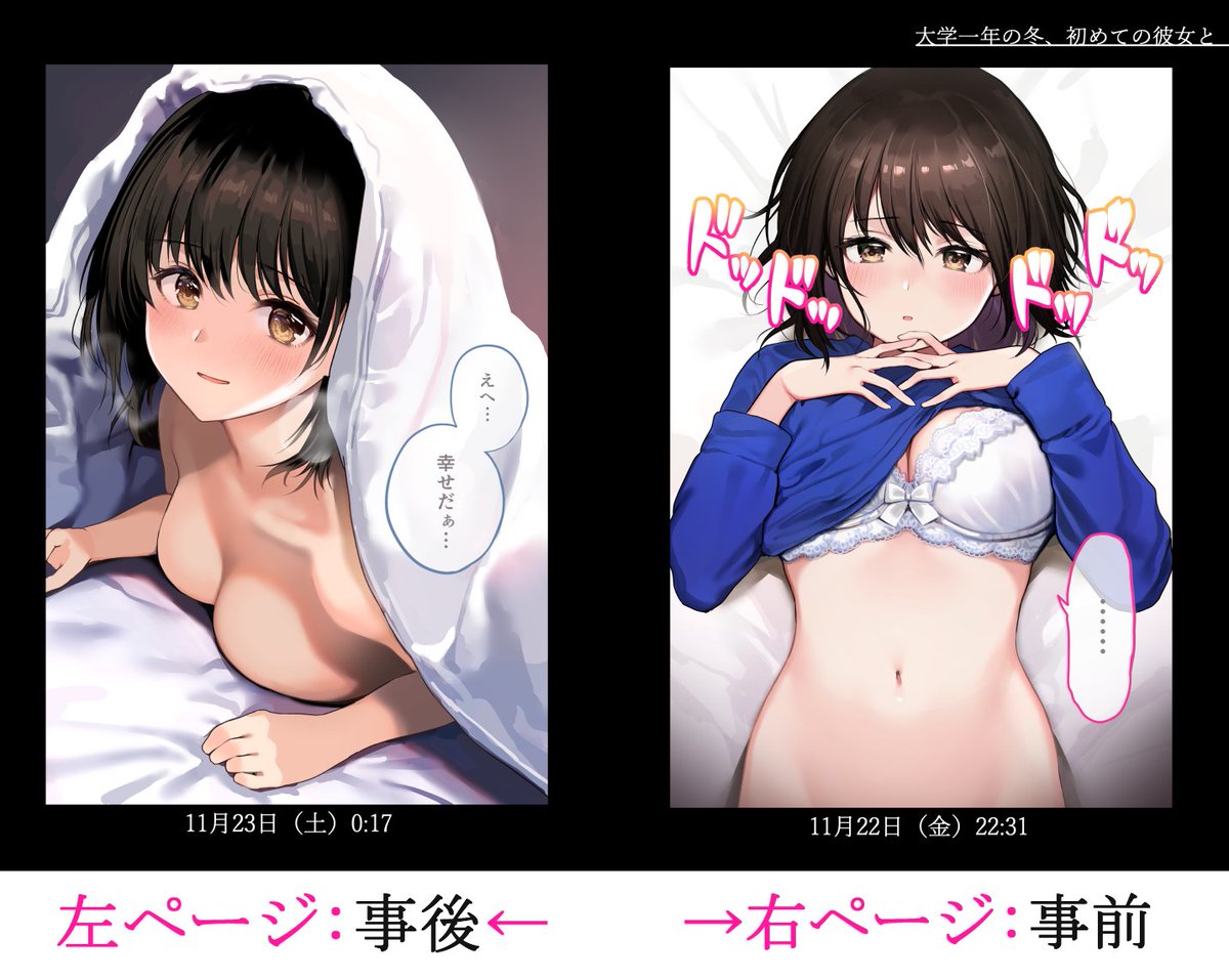 【COMITIA128】「事前」と「事後」をテーマとしたイラスト漫画集!
キャラクター設定資料(20p)もおまけでついてきます

エロ漫画のプロローグとエピローグ部分がすきな西沢の性癖爆発本です。 
