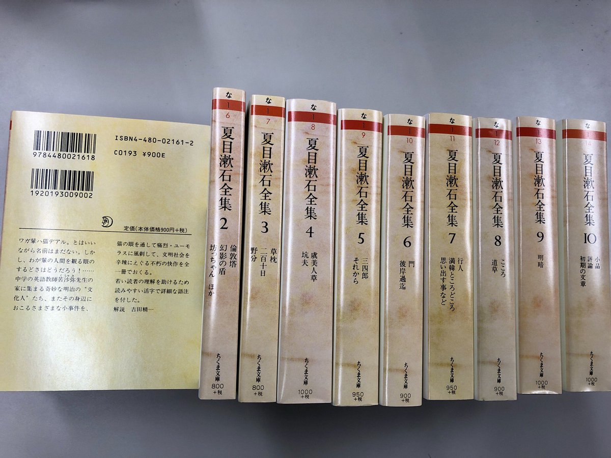 萬葉集私注　全10冊　筑摩書房 萬葉集私注 全10巻（筑摩書房）/典昭堂 浜松の老舗古本屋