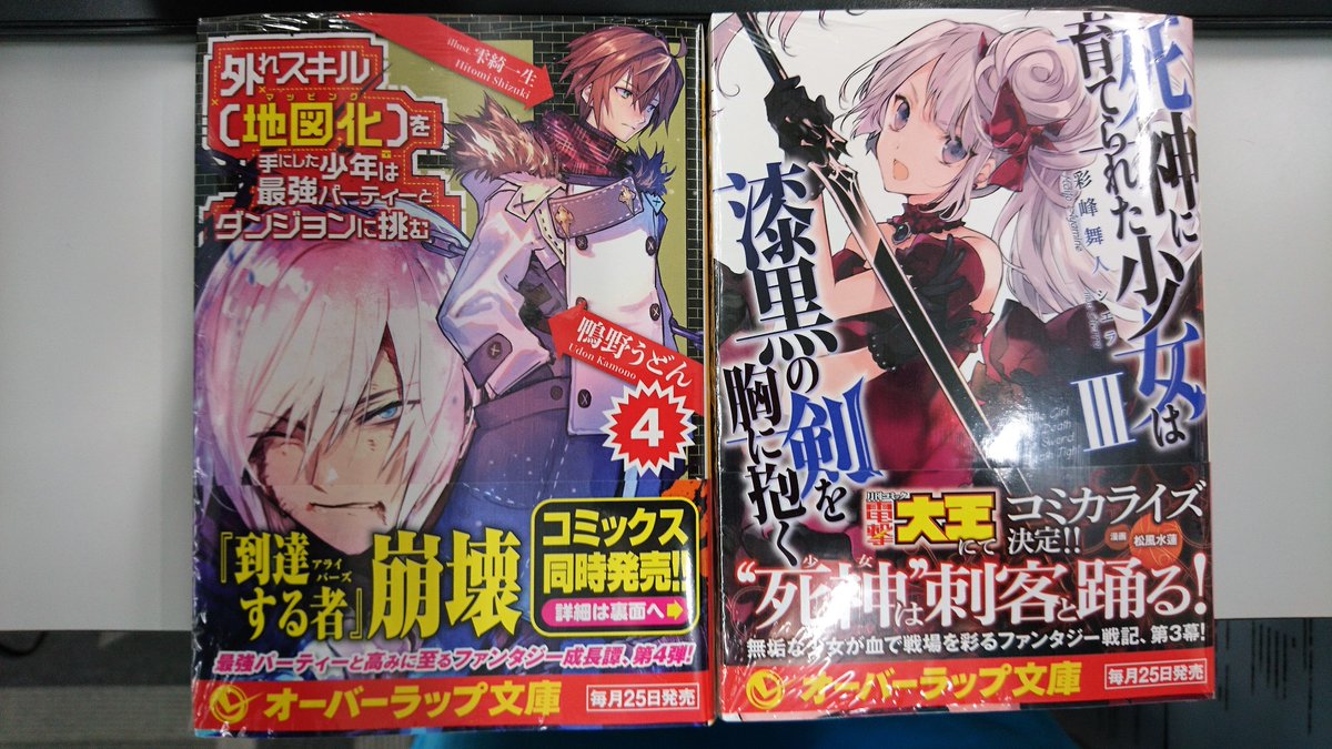 死神に育てられた少女は漆黒の剣を胸に抱くvi オーバーラップ文庫 彩峰舞人 シエラ 本 通販 Amazon