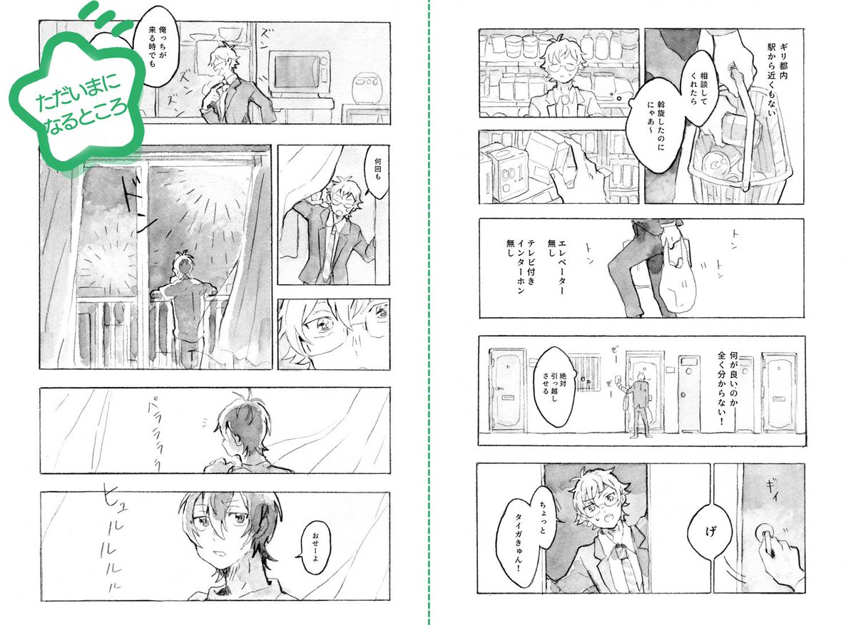 4/28 超禁断のプリズム2019
かまどごはん/青海A-J83b
お品書きと既刊のサンプルです! 