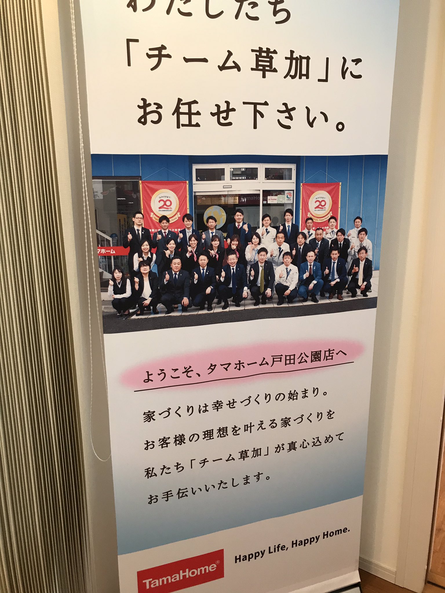 戸田公園住宅展示場 Twitter Search Twitter