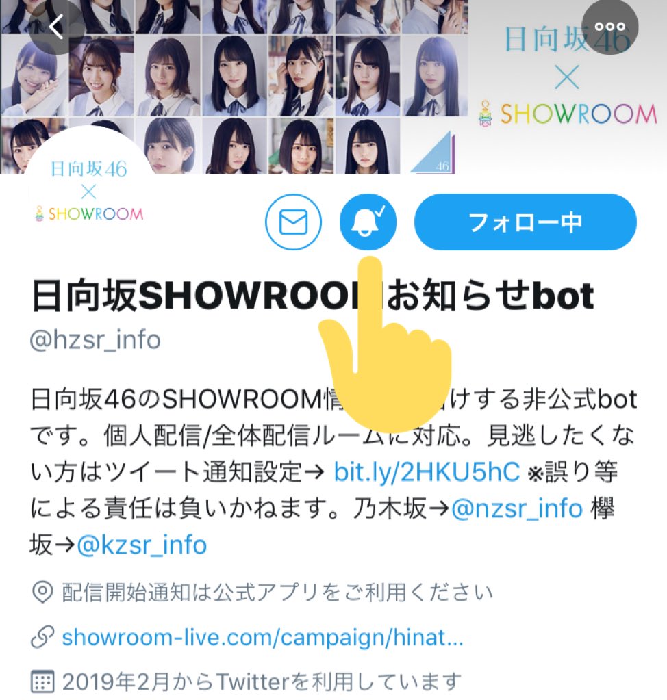 日向坂showroomお知らせbot Hzsr Info Twitter