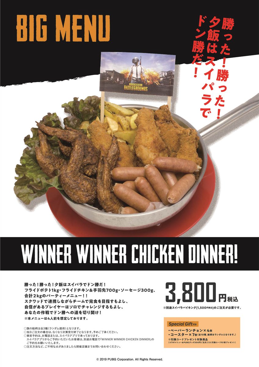 スイーツパラダイスコラボ 公式 Twitter પર コラボカフェ Pubg Sweets Paradise Gwはスイパラでドン勝だ コラボメニュー グッズを購入いただくと ランチョンやコースター ゲーム内アイテムコードがもらえます 日程 4 26 金 5 31 金 店舗 スイーツパラダイスコラボ 公式 Twitter પર コラボカフェ Pubg Sweets Paradise Gwはスイパラでドン勝だ コラボメニュー グッズを購入いただくと ランチョンやコースター ゲーム内アイテムコードがもらえます 日程 4 26 金 5 31 金 店舗