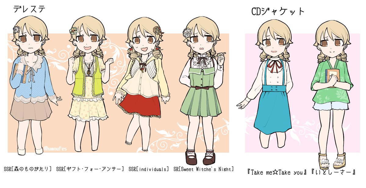 うもう祭 森久保乃々の私服を見ろォ ということで現在までゲーム内やcdジャケットでの私服をまとめてみました 衣装と私服の境界が曖昧なのは許してね これからもオシャレ可愛い乃々ちゃんをどうぞよろしくね ののの物語 森久保乃々 うもう祭 森久保乃々の私服を見ろォ ということで現在までゲーム内やcdジャケットでの私服をまとめてみました 衣装と私服の境界が曖昧なのは許してね これからもオシャレ可愛い乃々ちゃんをどうぞよろしくね ののの物語 森久保乃々