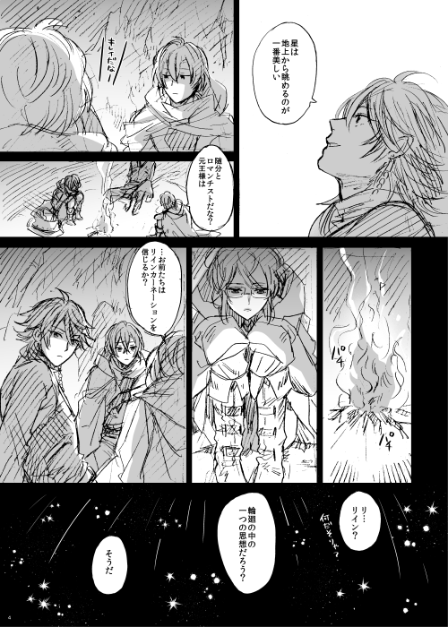 【4/28 超CLB 新刊サンプル】
Stella設定のPosse全年齢本 / 青海Bホール ア31a

12Pの鉛筆折本。本文全てサンプル画像レベルです。CP要素は特にありません。Stella設定捏造注意。
pixivに当日の詳細(持っていく本とか)記載してます→【https://t.co/2j6T5Bgn1L】 