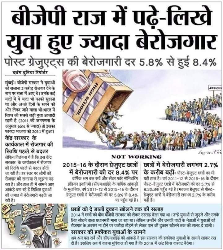 pushpinder0311's tweet image. #BJP_भगाओ_देश_बचाओ 
Bjp has no respect for women. Highest employment .Go back Modi ji. The country  doesn&apos;t need your services any more.
#JayegaToModiHi 
@SrBachchan @smritiirani 
@narendramodi 
@SanjayTandonBJP @ArvindKejriwal 
@AamAadmiParty