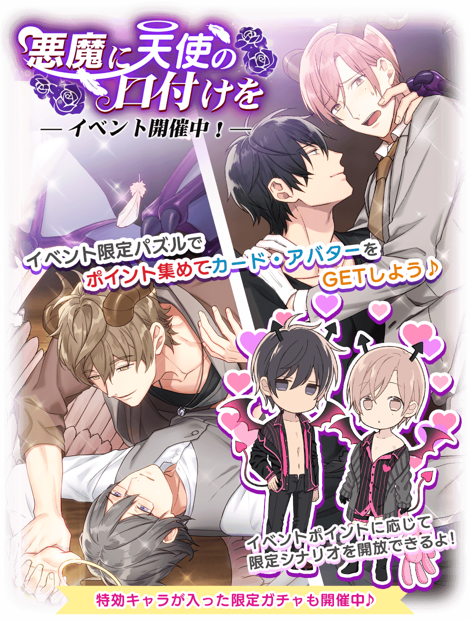 テンカウント ゲーム公式 Pa Twitter App 悪魔に天使の口付けを イベントは明日まで 悪魔姿の城谷さんはもうチェックしましたか イベントは明日 5 7 火 14 59まで どうぞお見逃しなく テンカウント 10countapp テンカウント ゲーム公式 Pa Twitter App 悪魔に天使の口付けを イベントは明日まで 悪魔姿の城谷さんはもうチェックしましたか イベントは明日 5 7 火 14 59まで どうぞお見逃しなく テンカウント 10countapp