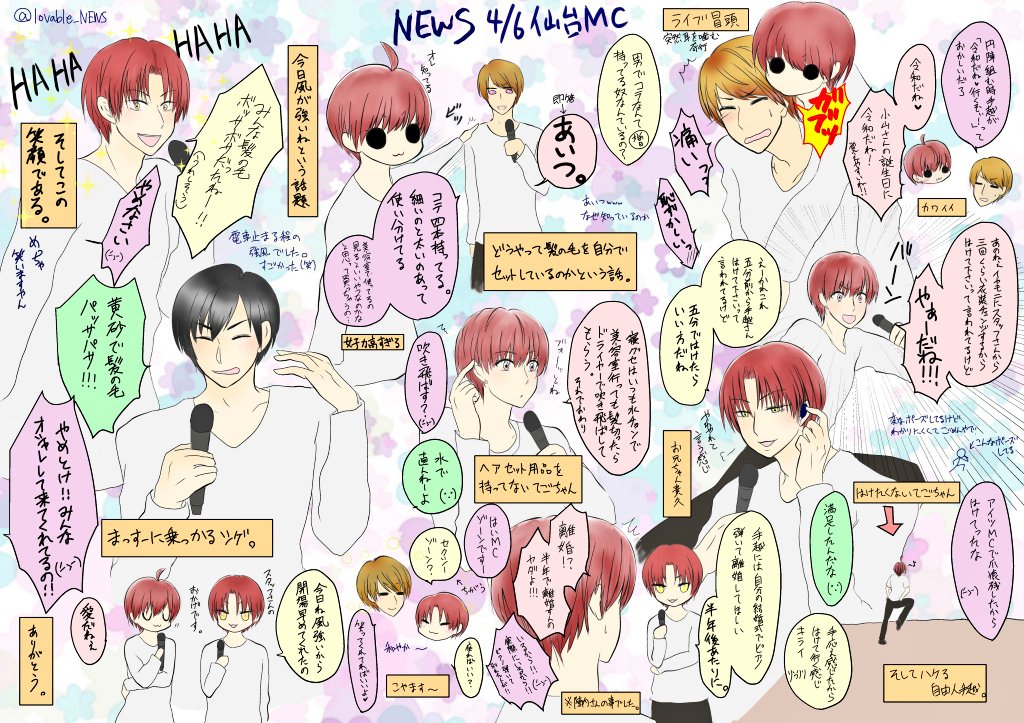 さとみ Newsレポ書く人 News Worldista レポ 仙台の時のレポになります 描きあげてみたらシゲが少ない 小山さんが所々不憫で可愛いです笑 テゴマスの兄弟みがすごかった 楽しかった Newsでお絵かき Worldista さとみ Newsレポ書く人 News Worldista レポ 仙台の時のレポになります 描きあげてみたらシゲが少ない 小山さんが所々不憫で可愛いです笑 テゴマスの兄弟みがすごかった 楽しかった Newsでお絵かき Worldista