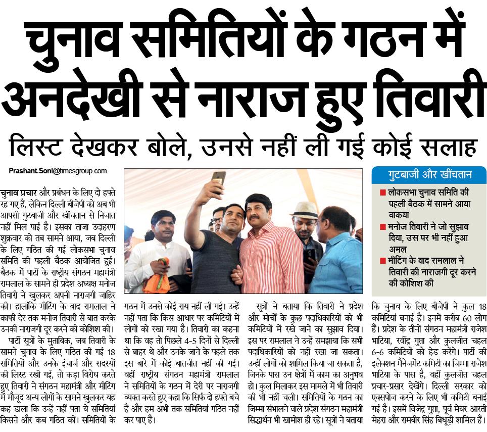 YadavSubhashUP's tweet photo. जिस टीम के प्रत्याशी और चुनाव समितियों में ही मतभेद होगा उसका जीतना मुश्किल है। शीला दीक्षित जी की उम्र इतनी अधिक हो गई है कि वह खुद अपने कैंपेन में भाग नहीं ले पा रही है। बचे @dilipkpandey जी, जो अपने चौथे चरण के प्रचार में लगे हैं और क्षेत्र की हर समस्याओं से अवगत हैं। https://t.co/YF57c9H9bO