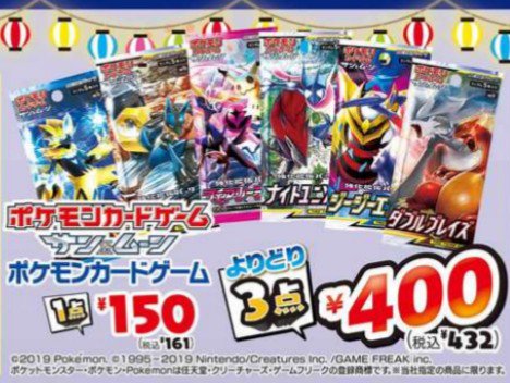 た 変わらなければならない人間 در توییتر やっぱりポケカは定価じゃ高すぎる ファミリーポケモンカードゲームがジョーシンで1680 税 定価の300 税off あのときポケセンで定価で買うんじゃなかったよ ポケカ