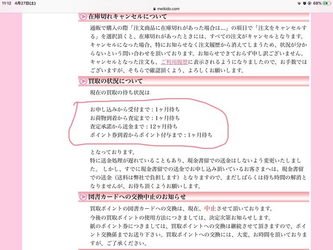 倒産 明輝堂が破産 同人誌の買取依頼後に送金されていない人多数 音沙汰なかったけどやっぱり まとめダネ 倒産 明輝堂が破産 同人誌の買取依頼後に送金されていない人多数 音沙汰なかったけどやっぱり まとめダネ