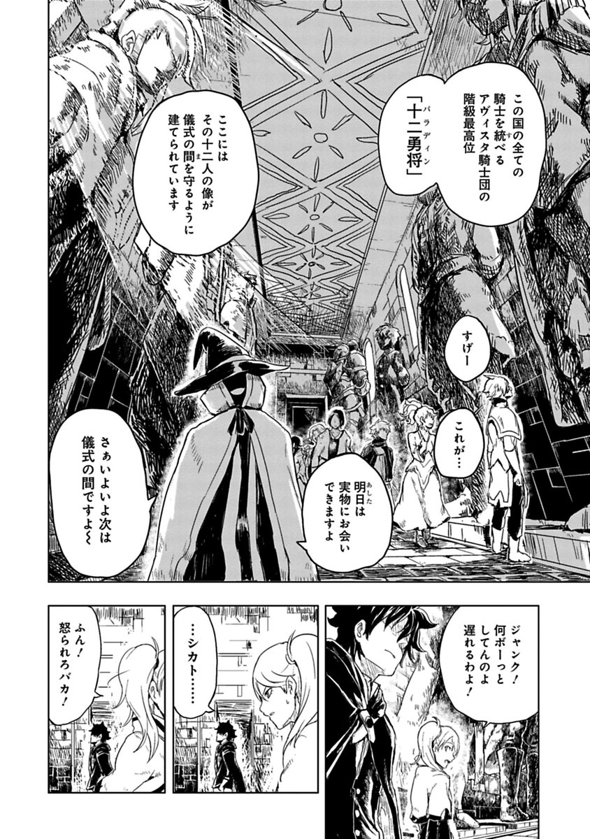 落ちこぼれの魔法使いが、最強を目指す王道バトルファンタジー① 