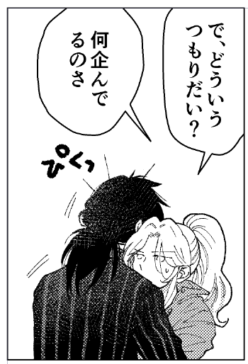 蔵ぼ再録の描き下ろし原稿…なんとなく可愛いコマ(個人調べ 