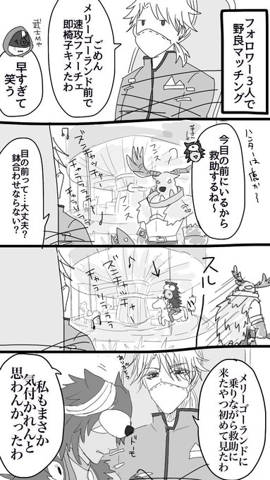 えるもと外道な仲間たち Mv8pcj O さんのマンガ一覧 古い順 4ページ ツイコミ 仮