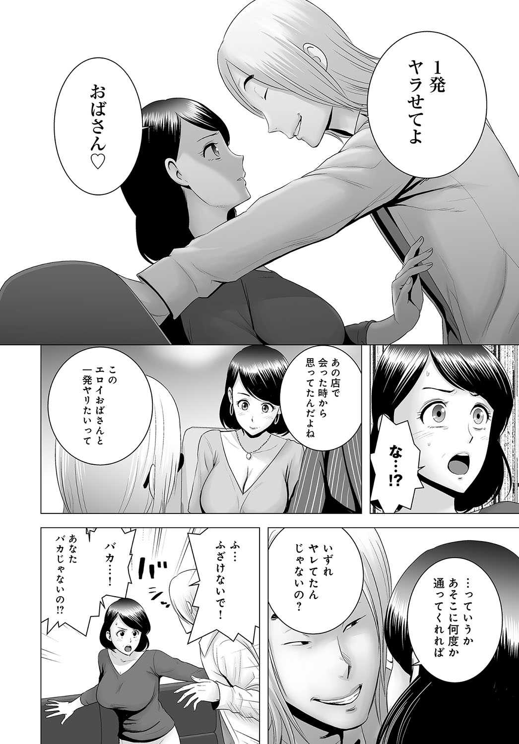 おばさん　ハプニング　エロ画像 