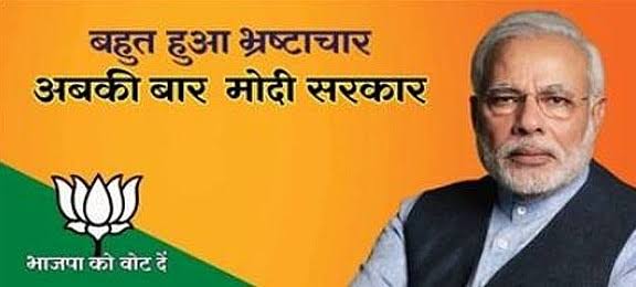 devsvishnoi's tweet image. #JayegaToModiHi