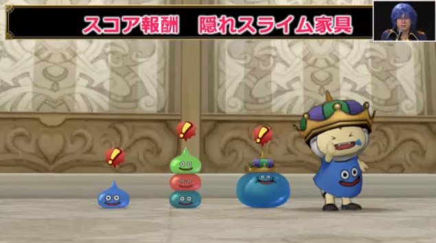 ドラクエ10攻略 おてう Twitter પર 報酬は隠れスライム家具と しぐさ スライム ドラクエ10攻略 おてう Twitter પર 報酬は隠れスライム家具と しぐさ スライム