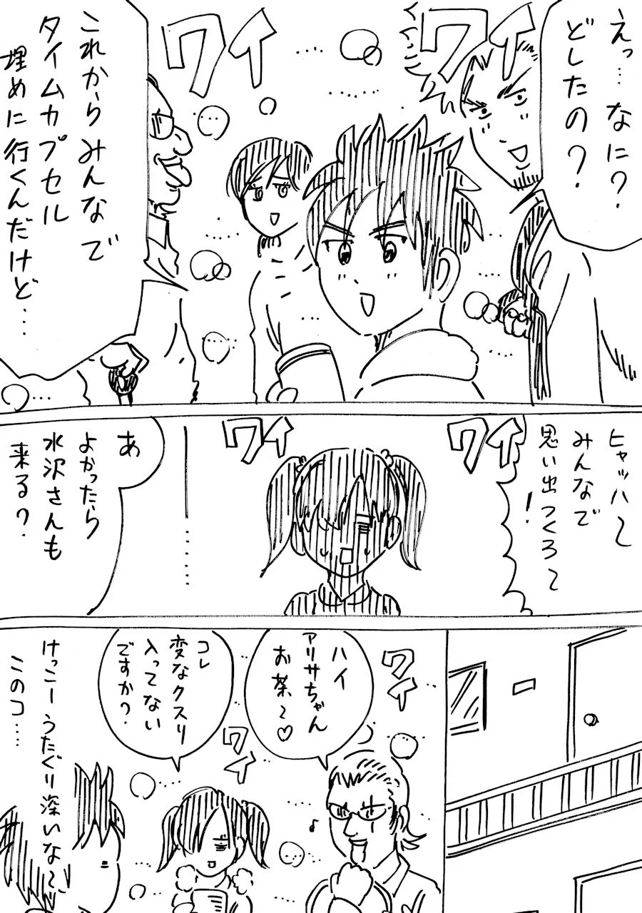 新しいパパがどう見ても凶悪すぎるに同級生の新キャラが登場！！