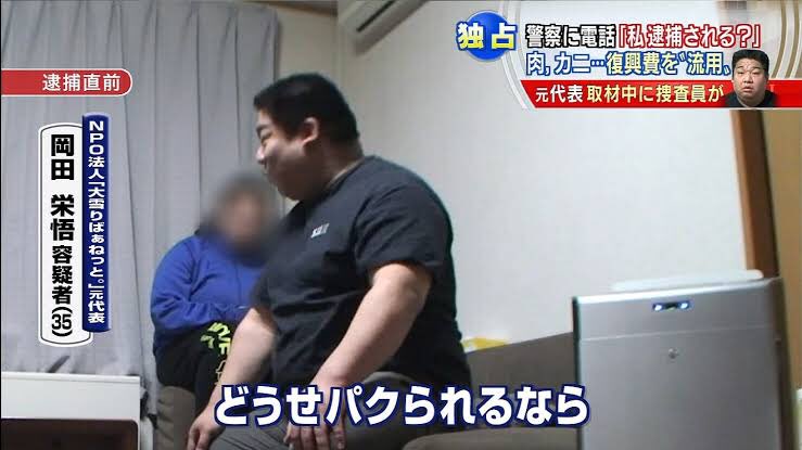 Anfang_Ende's tweet photo. 2012年度の復興予算から7億9000万円を受け取りながら、8ヶ月間で通帳残高75万円にしたんやぞ。
実刑食らってるけど6年の刑務後には社会で普通に生きるし、普通に生きれないならまた税金で保護生活になるやろうし、人生のトータルスコアは一般人より高そう。羨ましい。 https://t.co/eP5EjEToMJ