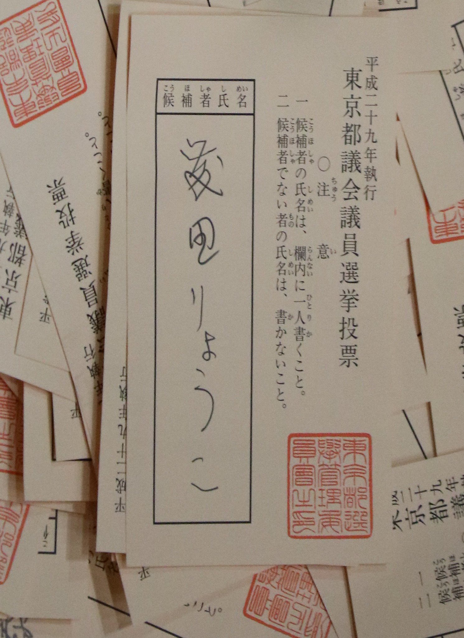 佐伯真魚 草書体 藤 日本人は日常で書きません アジアの外国人を動員しています 東広島市 小平市 三鷹市 日野市 和泉市 日立市 宇治市 安城市 豊川市 弘前市 立川市 釧路市 流山市 鎌倉市 小山市 T Co Wns6zife5t 佐伯真魚 草書体 藤 日本人は日常で書きません アジアの外国人を動員しています 東広島市 小平市 三鷹市 日野市 和泉市 日立市 宇治市 安城市 豊川市 弘前市 立川市 釧路市 流山市 鎌倉市 小山市 T Co Wns6zife5t