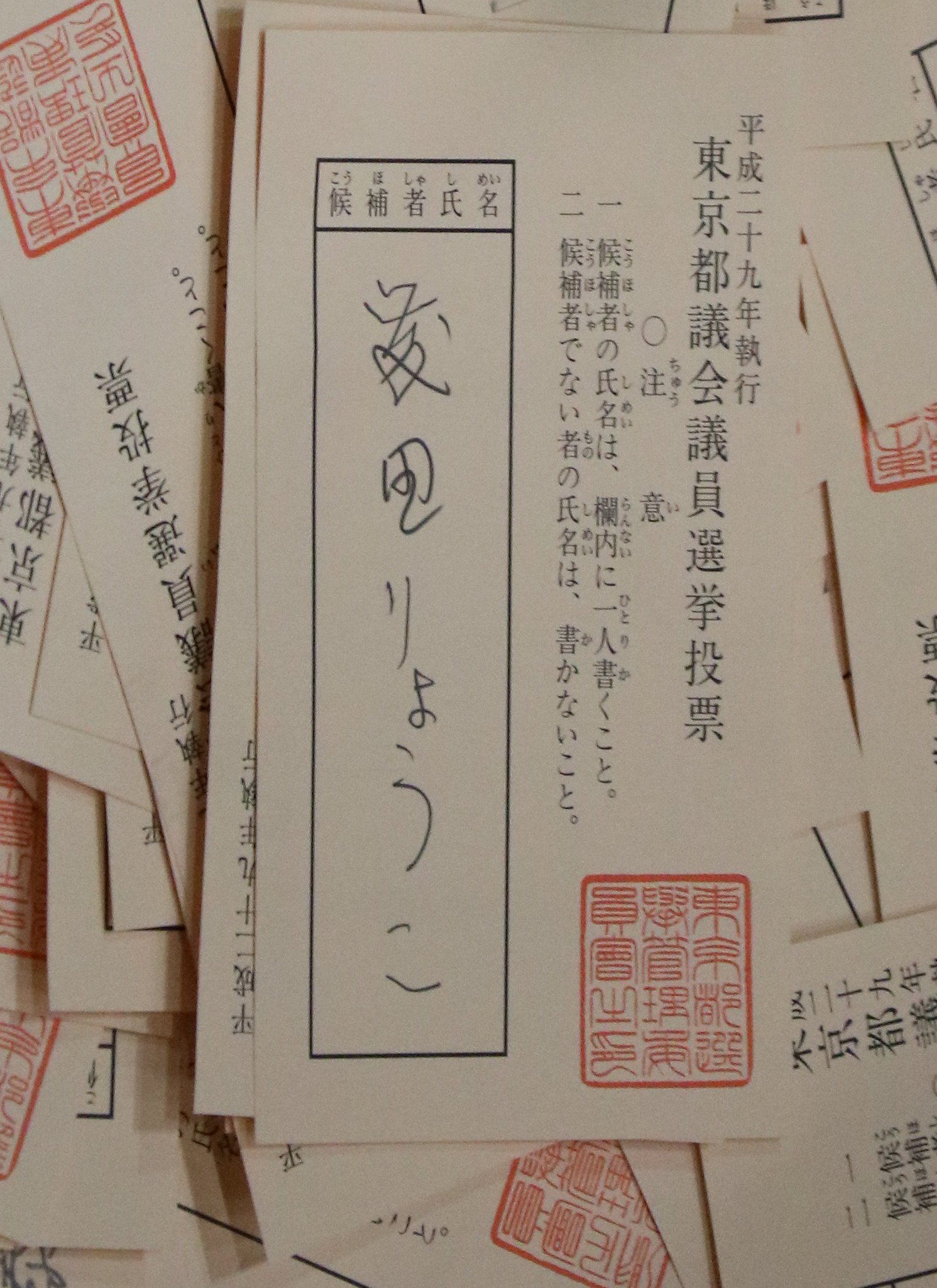 佐伯真魚 草書体 藤 日本人は日常で書きません アジアの外国人を動員しています 東広島市 小平市 三鷹市 日野市 和泉市 日立市 宇治市 安城市 豊川市 弘前市 立川市 釧路市 流山市 鎌倉市 小山市 T Co Wns6zife5t