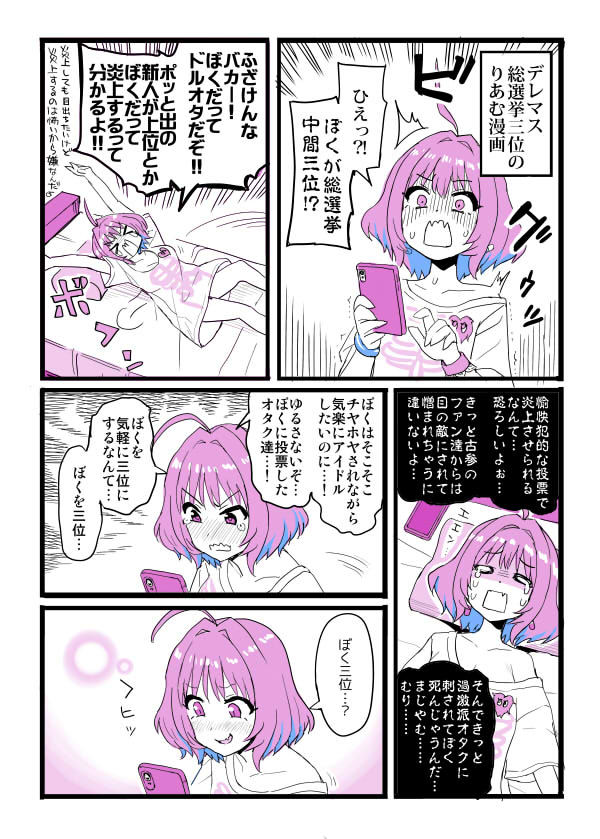 怖がる夢見さん 