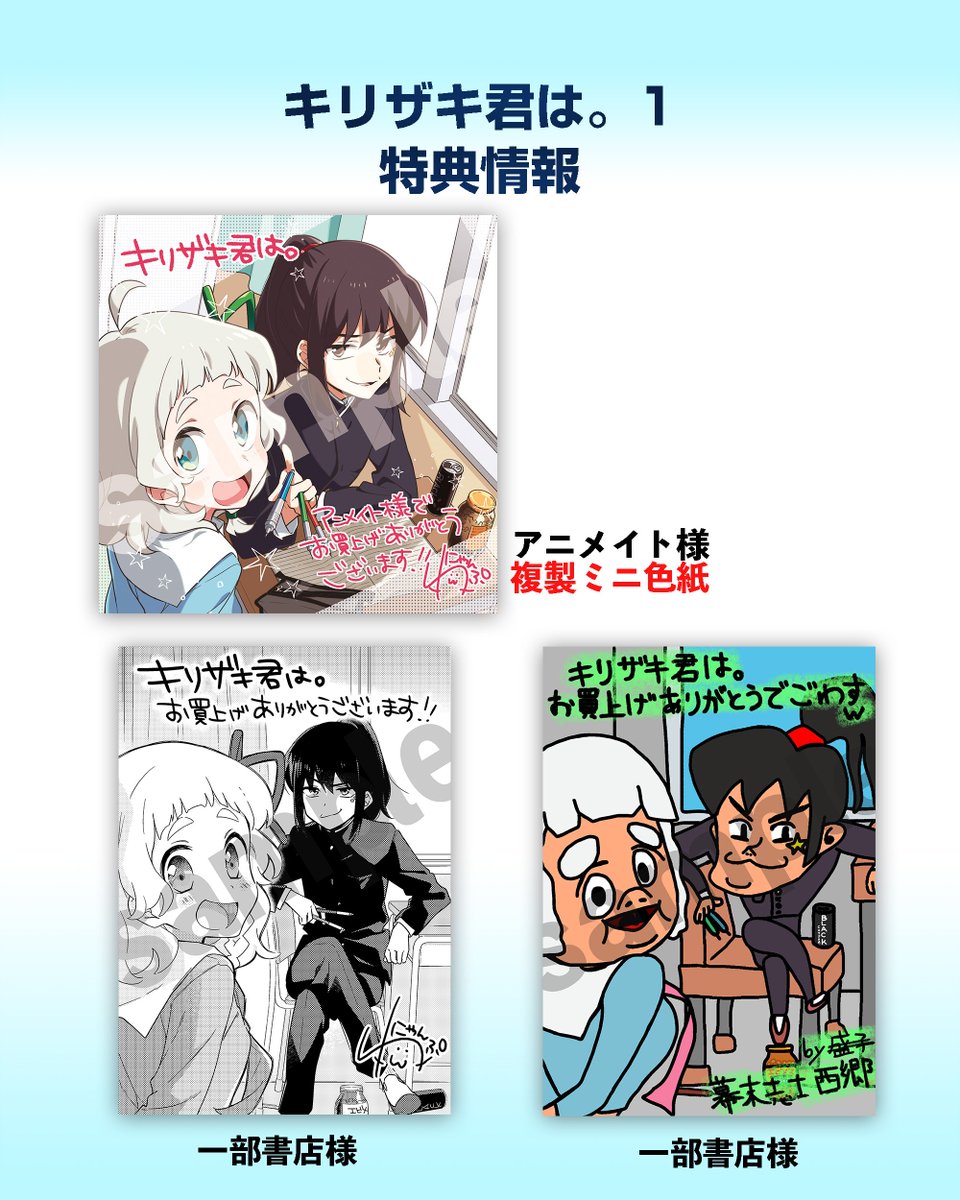月刊コミックジーン公式アカウント Pa Twitter ジーンコミックス 本日発売 キリザキ君は 1 主人公 高モリ子 のクラスに ちょっとヘン な転校生 キリザキ君 がやってきた ゲーム実況者 幕末志士 が贈る 黒歴史な学園恋愛ゲーム 満を持してのコミック化