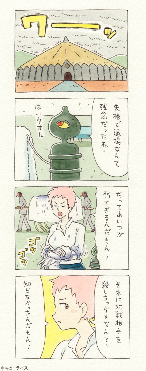 12コマ漫画「チャー子と試合」https://t.co/jwAXJh2mSw　　 チャー子と擬宝珠くんTシャツ→ 