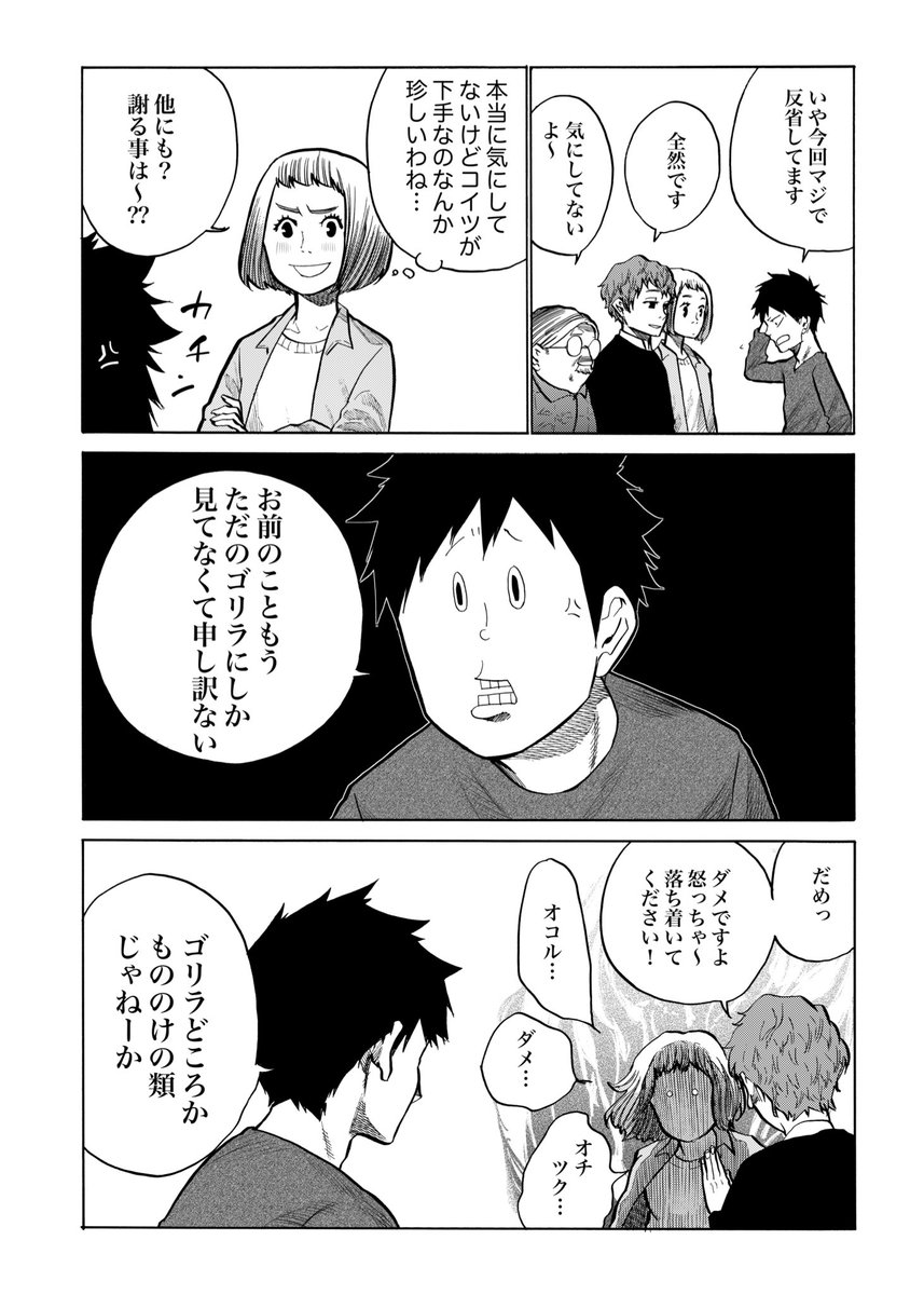河上だいしろう على تويتر シガレット チェリー 今週のおまけ漫画