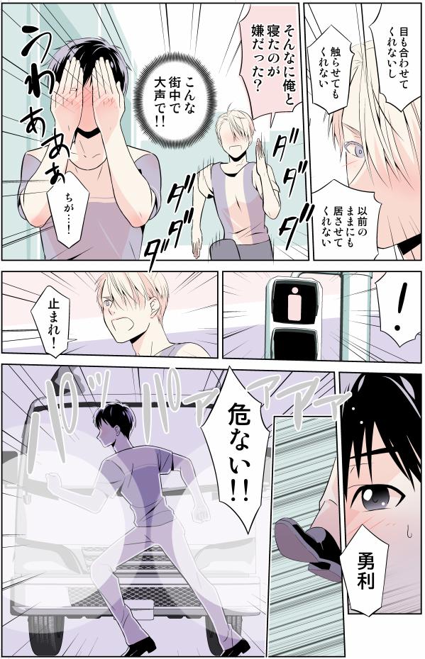 目が覚めたら 隣に 全裸の皇帝が 寝てた話【ヴィク勇】
まとめ→https://t.co/1bhOuXw0sZ 