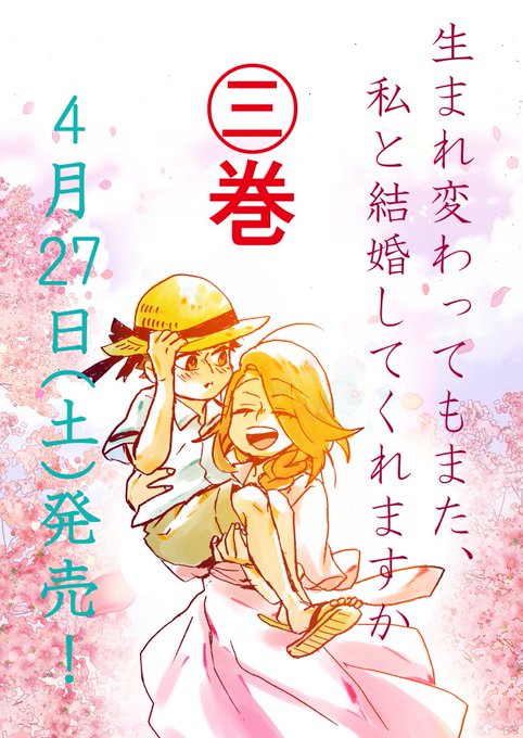 生まれ変わってもまたのtwitterイラスト検索結果 古い順 生まれ変わってもまたのtwitterイラスト検索結果 古い順