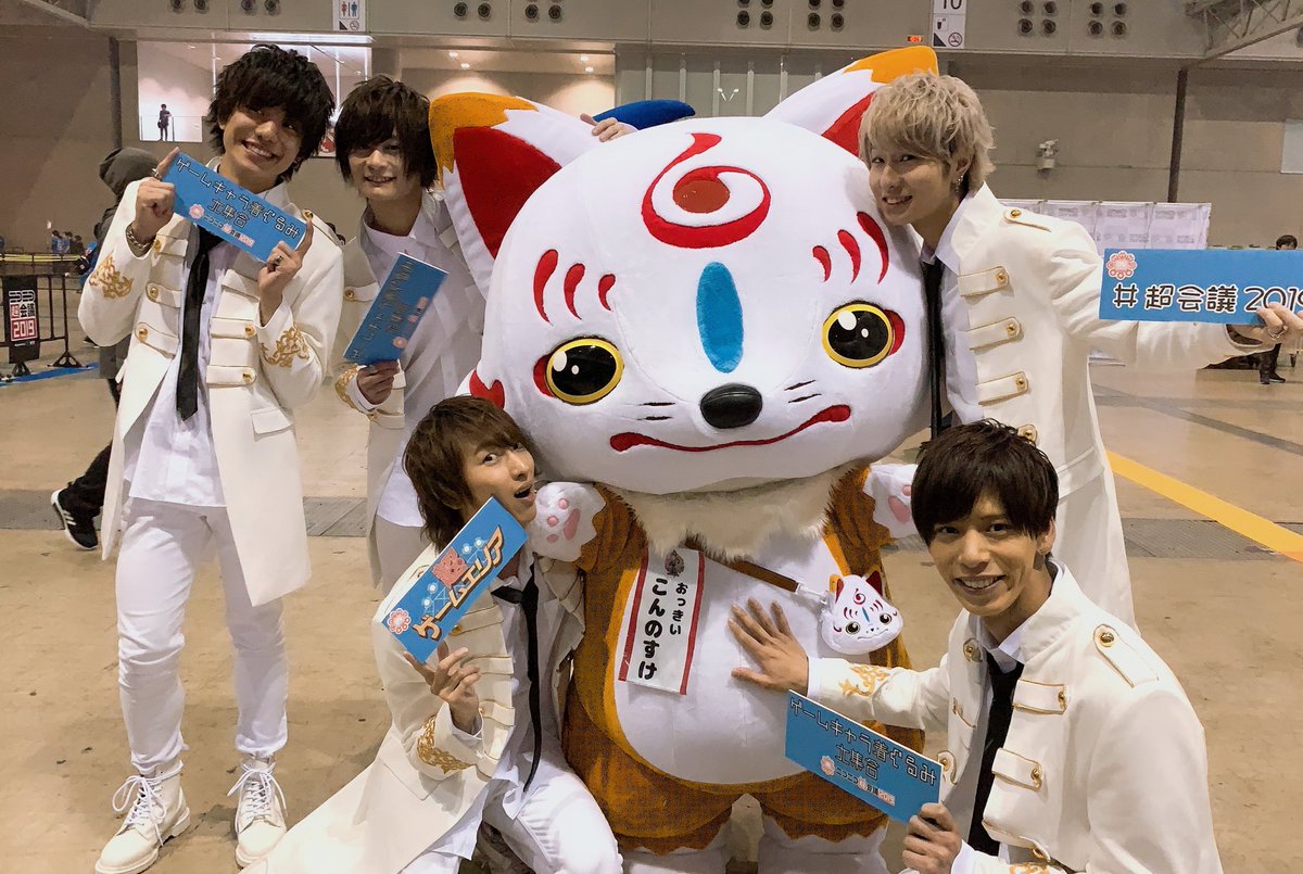 公式 Asterism ニコニコ超会議19 おっきいこんのすけ 刀剣乱舞 モノクマ モノミ ダンガンロンパ ジバニャン コマさん 妖怪ウォッチ ソニック すけとうだら ゲームキャラ着ぐるみ大集合 公式 Asterism ニコニコ超会議19 おっきいこんのすけ 刀剣乱舞 モノクマ モノミ ダンガンロンパ ジバニャン コマさん 妖怪ウォッチ ソニック すけとうだら ゲームキャラ着ぐるみ大集合