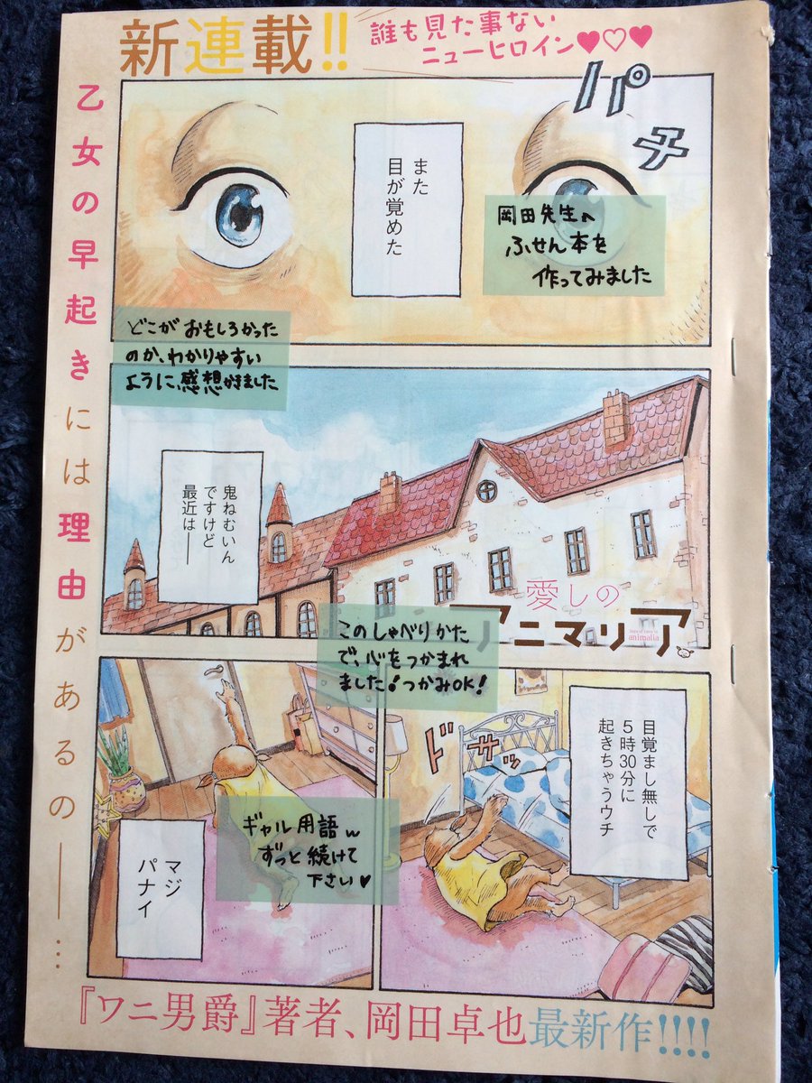 オラミ推しの方から付箋本頂きましたーー❗️これは嬉しい?
毎日欲しいくらい嬉しい❗️ 