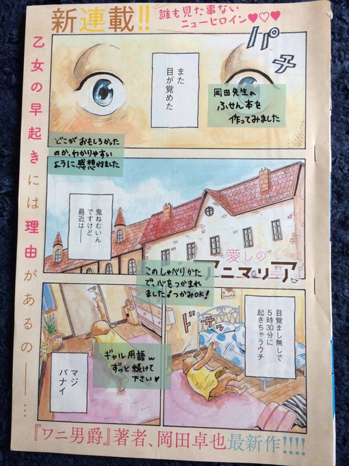 愛しのアニマリア 岡田卓也 Horizon Ok さんのマンガ一覧 いいね順 4ページ ツイコミ 仮 愛しのアニマリア 岡田卓也 Horizon Ok さんのマンガ一覧 いいね順 4ページ ツイコミ 仮